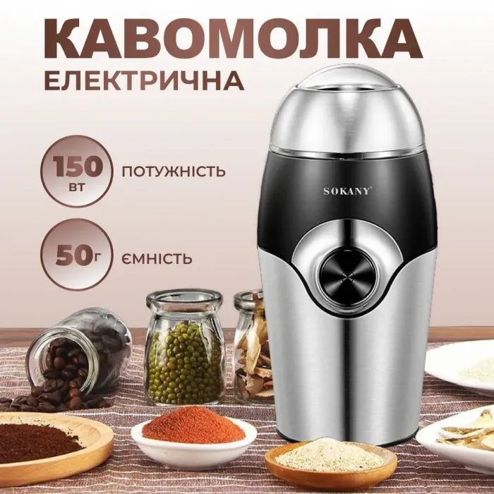 Кофемолка электрическая 150 Вт емкость 50 г (SK3024) - изображение 2