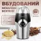 Кофемолка электрическая 150 Вт емкость 50 г (SK3024)