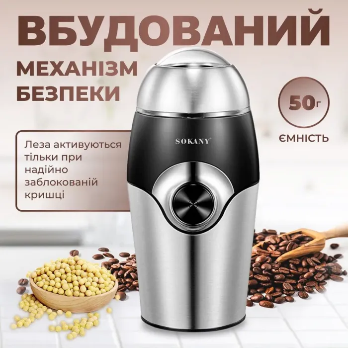 Кофемолка электрическая 150 Вт емкость 50 г (SK3024) - изображение 4