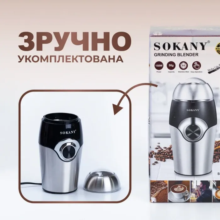 Кофемолка электрическая 150 Вт емкость 50 г (SK3024) - изображение 6