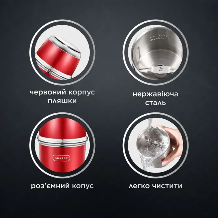 Кофемолка электрическая 150 Вт емкость 50 г (SK3025R) - изображение 5