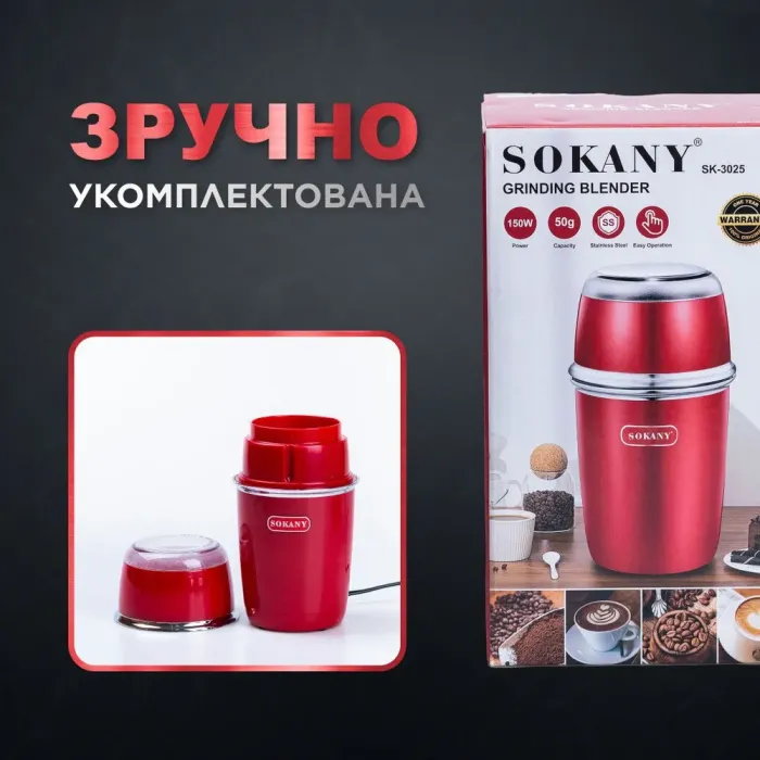 Кофемолка электрическая 150 Вт емкость 50 г (SK3025R) - изображение 7