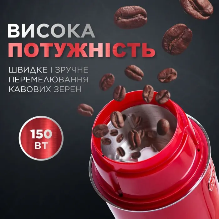 Кофемолка электрическая 150 Вт емкость 50 г (SK3025R) - изображение 3