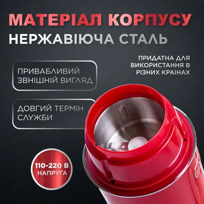 Кофемолка электрическая 150 Вт емкость 50 г (SK3025R) - изображение 6