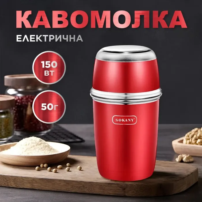 Кофемолка электрическая 150 Вт емкость 50 г (SK3025R) - изображение 2
