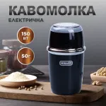 Кофемолка электрическая 150 Вт емкость 50 г Черный (SK3025B)