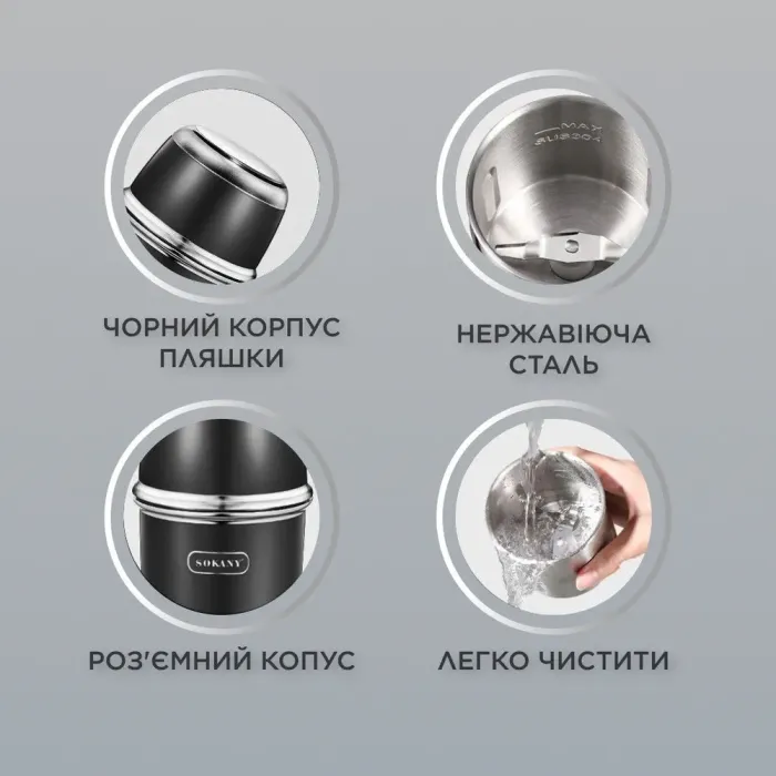 Кофемолка электрическая 150 Вт емкость 50 г Черный (SK3025B) - изображение 5