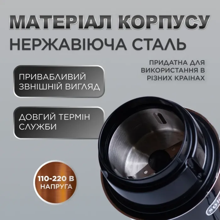 Кофемолка электрическая 150 Вт емкость 50 г Черный (SK3025B) - изображение 6