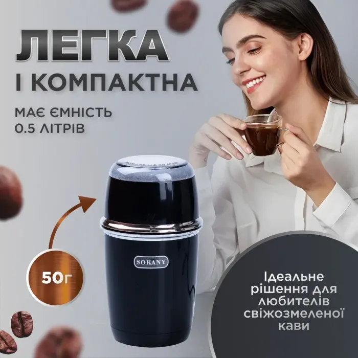 Кофемолка электрическая 150 Вт емкость 50 г Черный (SK3025B) - изображение 4