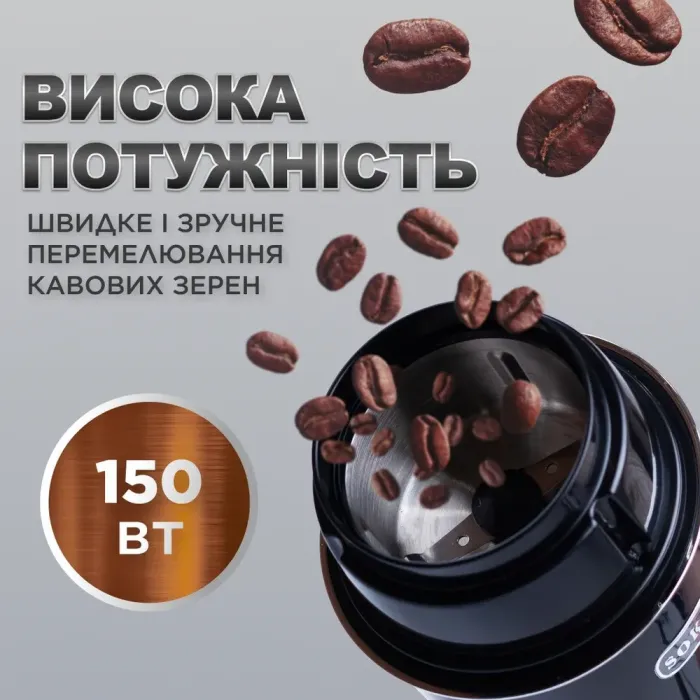 Кофемолка электрическая 150 Вт емкость 50 г Черный (SK3025B) - изображение 3