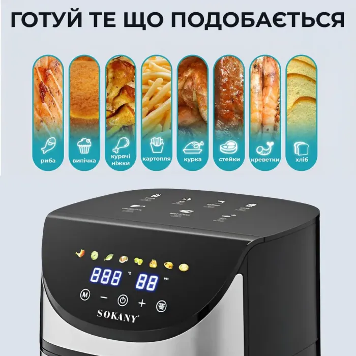 Аерофритюрниця електрична аерогриль 7 л 1800 Вт температура до 200 С і таймер SOKANY (SK10031) - зображення 8