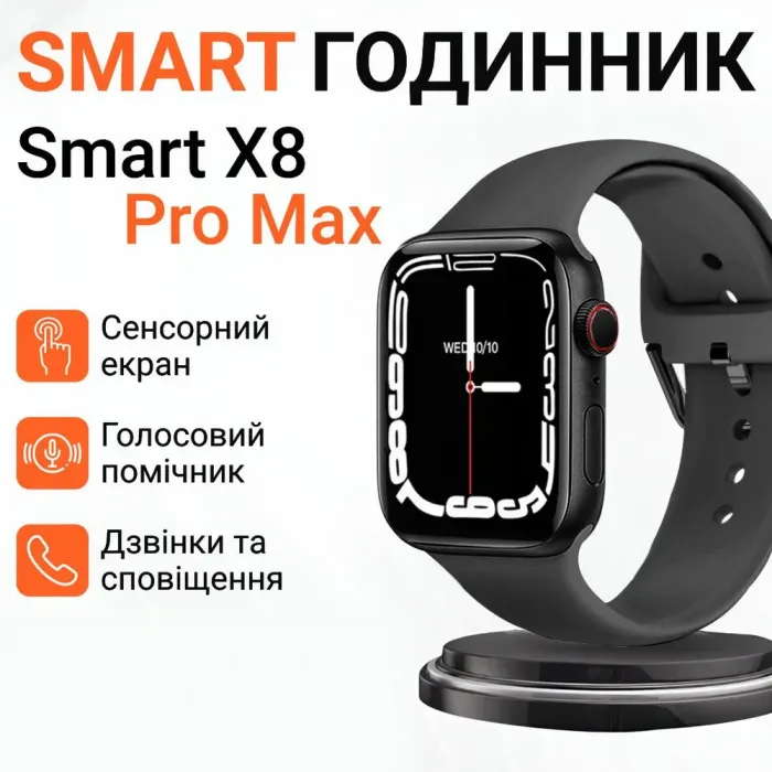 Smart Smart Watch 8 series Pro Max для мужчин и женщин Wi-Fi Android/iOS (SW8PB) - изображение 1