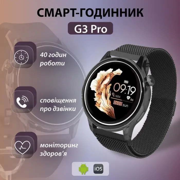 Смарт годинник жіночий водонепроникний G3 Pro Bluetooth 5.2 (Android, iOS) (UR151B) - зображення 2