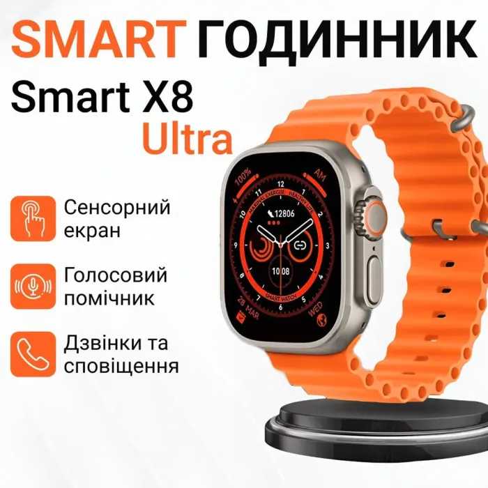 Смарт-часы водонепроницаемые SmartX8 Ultra для мужчин и женщин/звонки (Android, iOS) (SWS8UO) - изображение 2