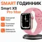 Smart Smart Watch 8 series Pro Max для мужчин и женщин Wi-Fi Android/iOS Золотой (SW8PGL)