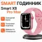 Smart Smart Watch 8 series Pro Max для мужчин и женщин Wi-Fi Android/iOS Розовый (SW8PP)