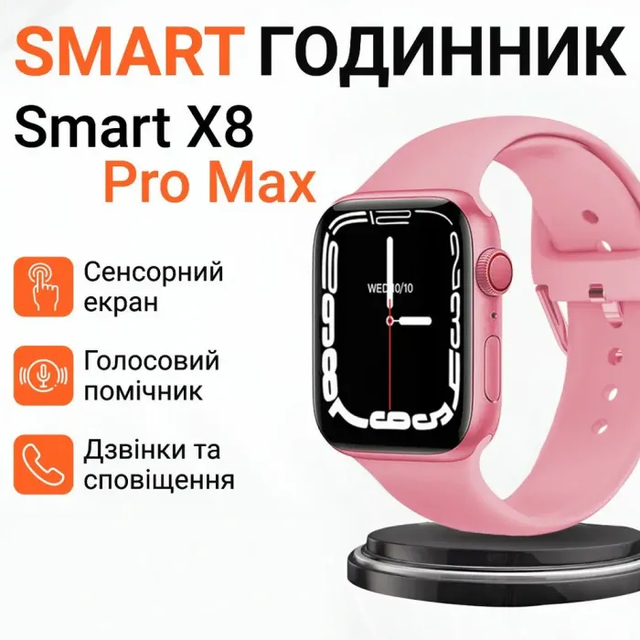 Smart Smart Watch 8 series Pro Max для мужчин и женщин Wi-Fi Android/iOS Розовый (SW8PP) - изображение 2