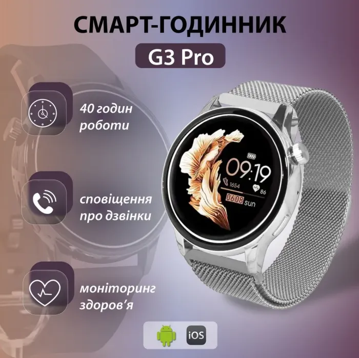 Смарт годинник жіночий водонепроникний G3 Pro Bluetooth 5.2 (Android, iOS) Сірий (UR151G) - зображення 1