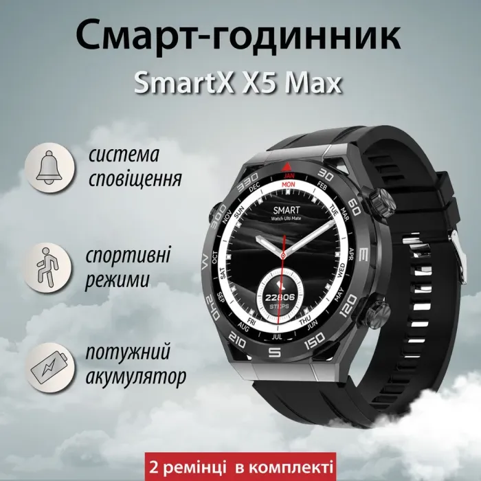 Смарт часы SmartX X5Max мужские / звонки (Android, iOS) +2 ремешки (UR154B) - изображение 2