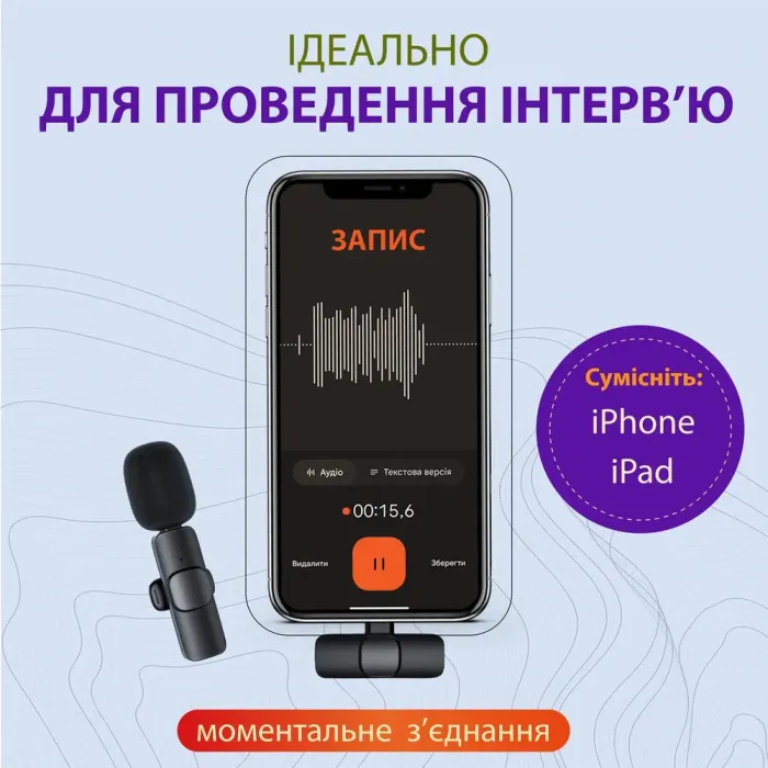 Мікрофон петличний бездротовий K9 2в1 для Iphone та Android Lightning та Type-C (K91B) - зображення 9