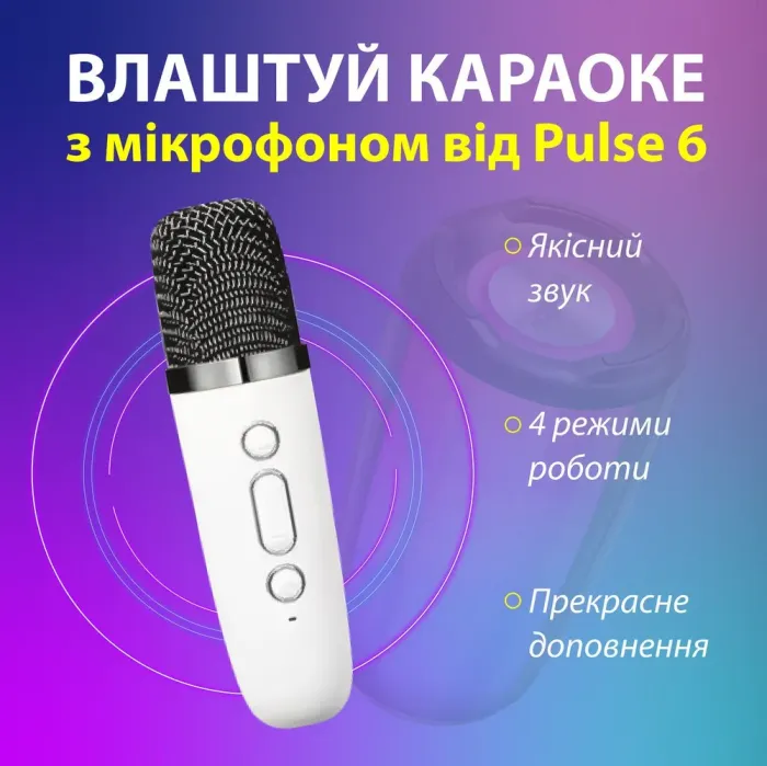 Портативная колонка Bluetooth беспроводная Pulse 6 с микрофоном 10 Вт водонепроницаемая с акумулятором Белый (PULSE6W) - изображение 4