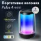 Колонка бездротова портативна Pulse 4 міні з USB і Bluetooth 5 Вт Type-C AUX Micro SD, що світиться (8893AB)