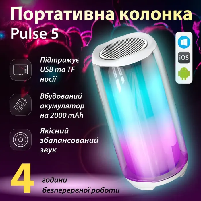 Портативная колонка Bluetooth Pulse 5 беспроводная аккумуляторная 8 Вт с подсветкой и USB Білий (PULSE5W) - зображення 2