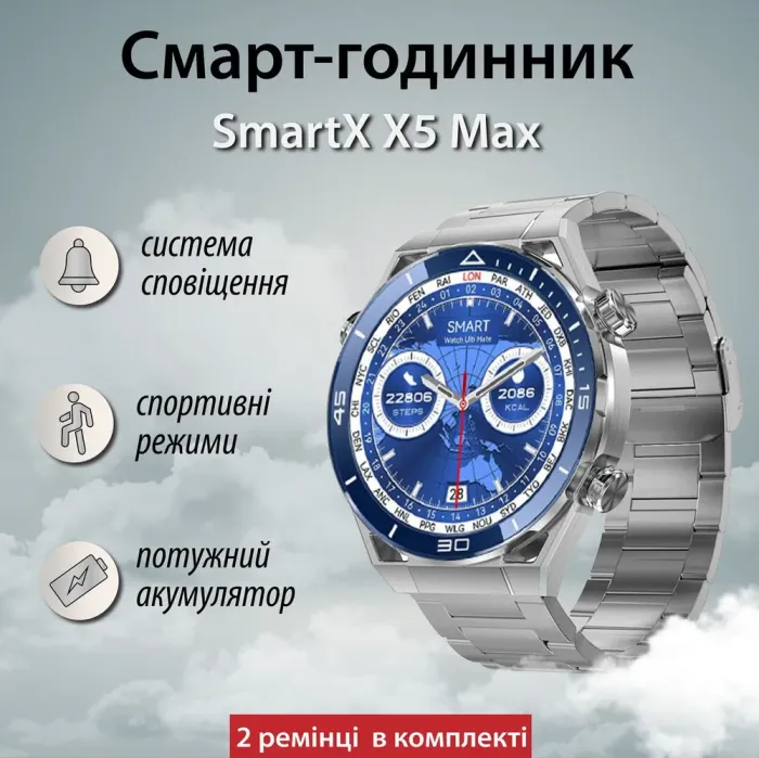 Смарт часы SmartX X5Max мужские / звонки (Android, iOS) +2 ремешки Серый (UR154G) - изображение 2