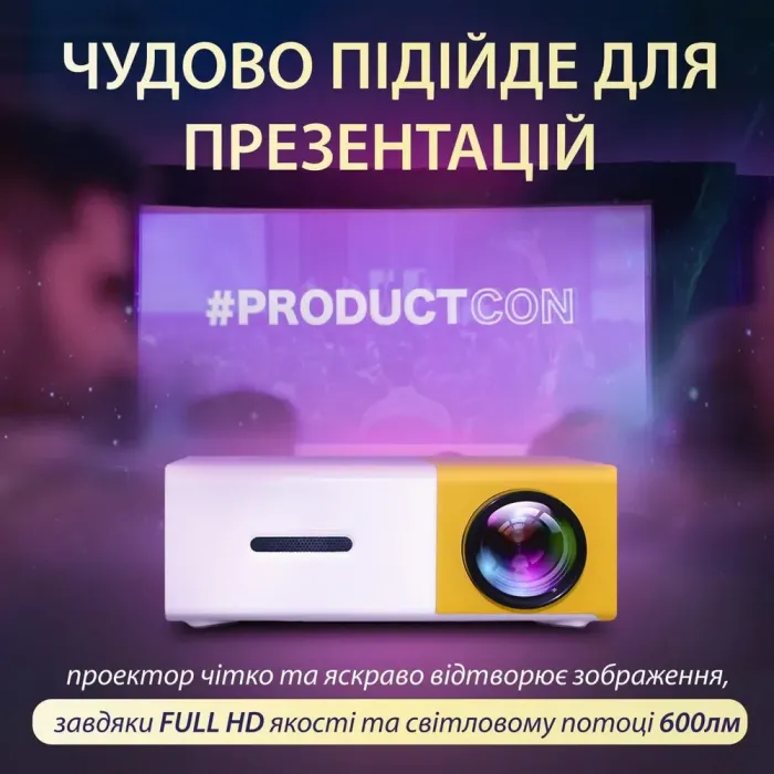 Проєктор портативний міні 1080p HD Led для дому та офісу 220 Вт кінопроектор з динаміком (UR148WY) - зображення 8