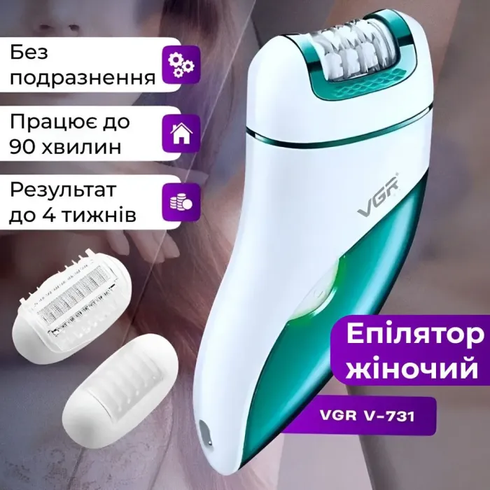 Эпилятор женский аккумуляторный 3 в 1 с USB триммер VGR V-731 (V731GR) - изображение 1