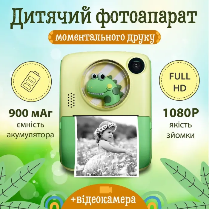 Фотоапарат дитячий акумуляторний для фото та відео Full HD, камера миттєвого друку Yimi X17 Крокодильчик (YX17GR) - зображення 1