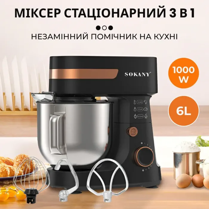 Миксер стационарный с чашей из нержавейки 6 режимов скорости 1000 Вт 6 л. (SK276) - изображение 2