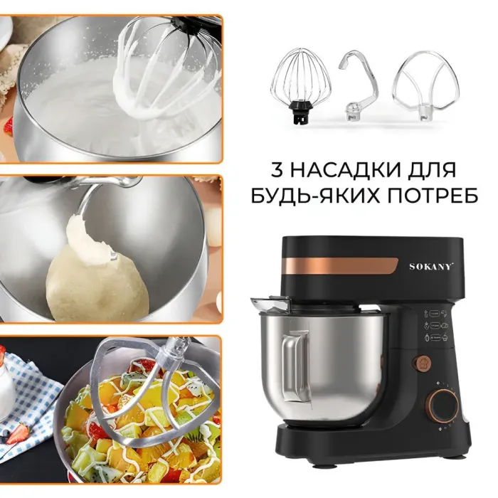 Миксер стационарный с чашей из нержавейки 6 режимов скорости 1000 Вт 6 л. (SK276) - изображение 3