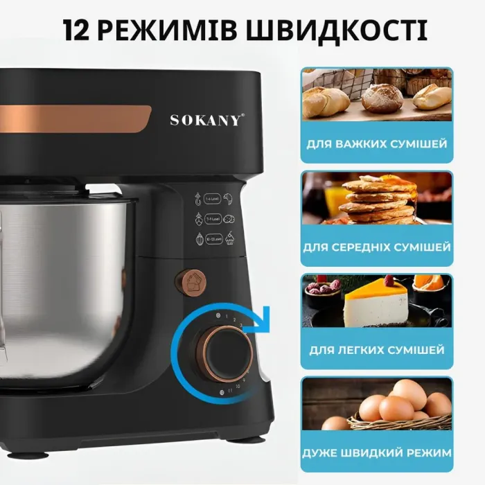 Миксер стационарный с чашей из нержавейки 6 режимов скорости 1000 Вт 6 л. (SK276) - изображение 7