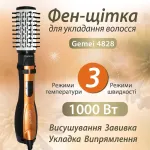 Фен стайлер для волосся 3 в 1 1000 Вт, повітряний мультистайлер з холодним та гарячим повітрям Gemei GM-4828 (GM4828O)