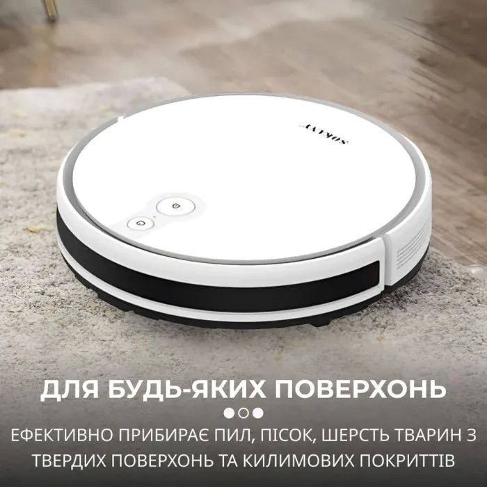 Робот пилосос 2 в 1 автоматичний Білий (SK13016W) - зображення 7