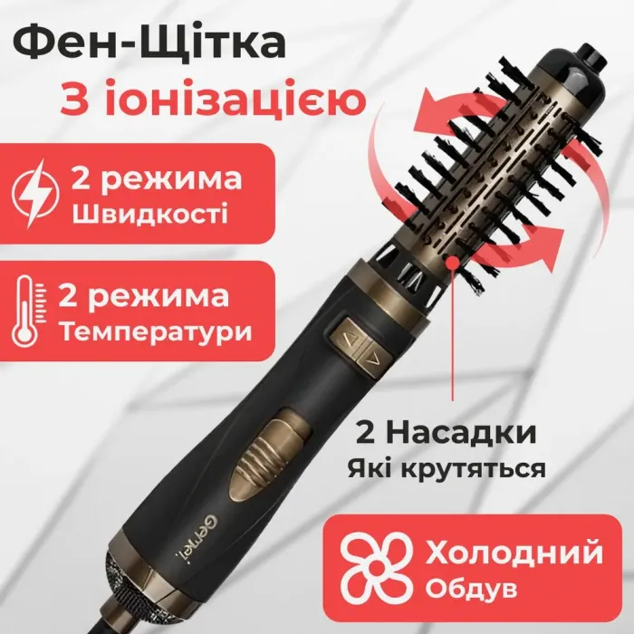 Фен стайлер для волосся 2 в 1 керамічний 1000 Вт поворотна насадка та щітка фен Gemei GM-4825 (GM4825GL) - зображення 1