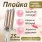 Плойка для волос керамическая тройная 45 Вт щипцы для завивки 3 волны голливудские локоны