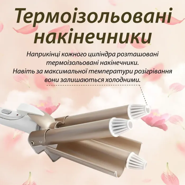 Плойка для волос керамическая тройная 45 Вт щипцы для завивки 3 волны голливудские локоны - изображение 3