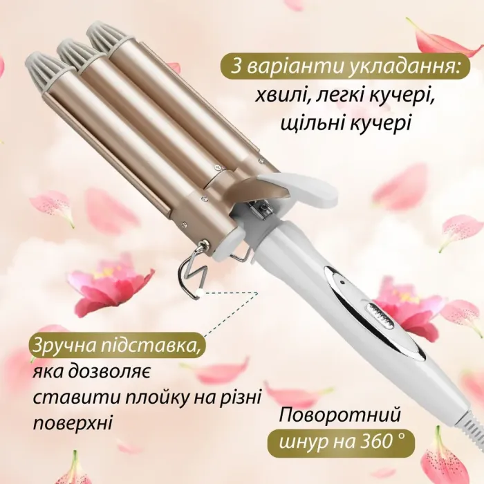 Плойка для волос керамическая тройная 45 Вт щипцы для завивки 3 волны голливудские локоны - изображение 5
