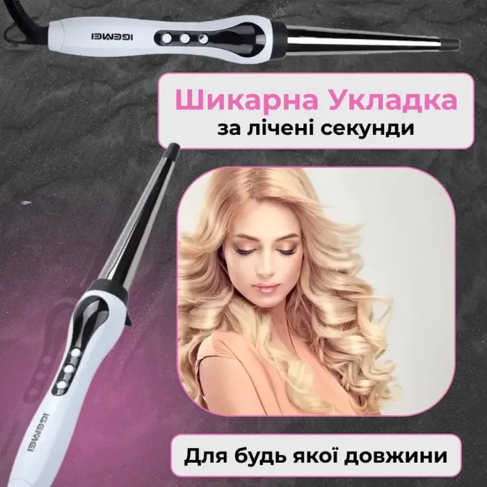 Плойка для волосся конусна професійна LED дисплей та титаново-турмалінове покриття Geemy GM-403 (GM403W) - зображення 6