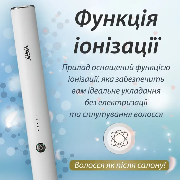 Стайлер гребінець для вирівнювання волосся термощітка для укладання з функцією іонізації VGR V-586 (V586W) - зображення 4