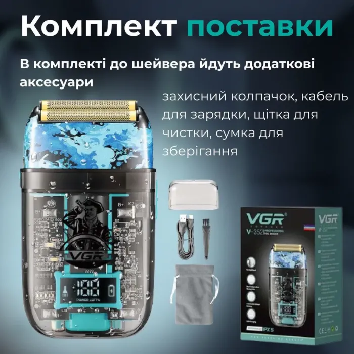 Електробритва портативна професійна чоловіча 5 Вт бритва шейвер для сухого гоління VGR V-352 (V352BL) - зображення 5