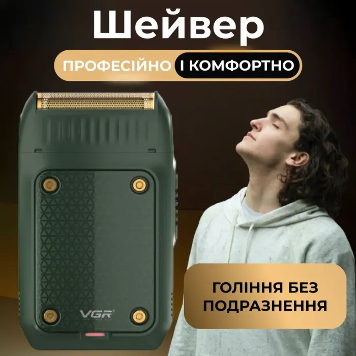 Електробритва професійна бездротова водонепроникна з USB тример для сухого гоління VGR V-353 (V353B) - зображення 1
