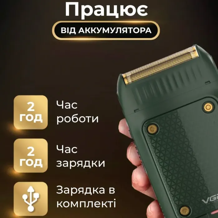 Електробритва професійна бездротова водонепроникна з USB тример для сухого гоління VGR V-353 (V353B) - зображення 4