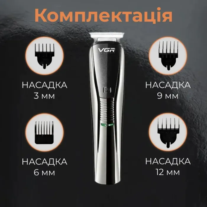 Машинка для стрижки професійна 6 в 1 тример акумуляторний набір для стрижки з насадками VGR V-029 (V029SL) - зображення 4