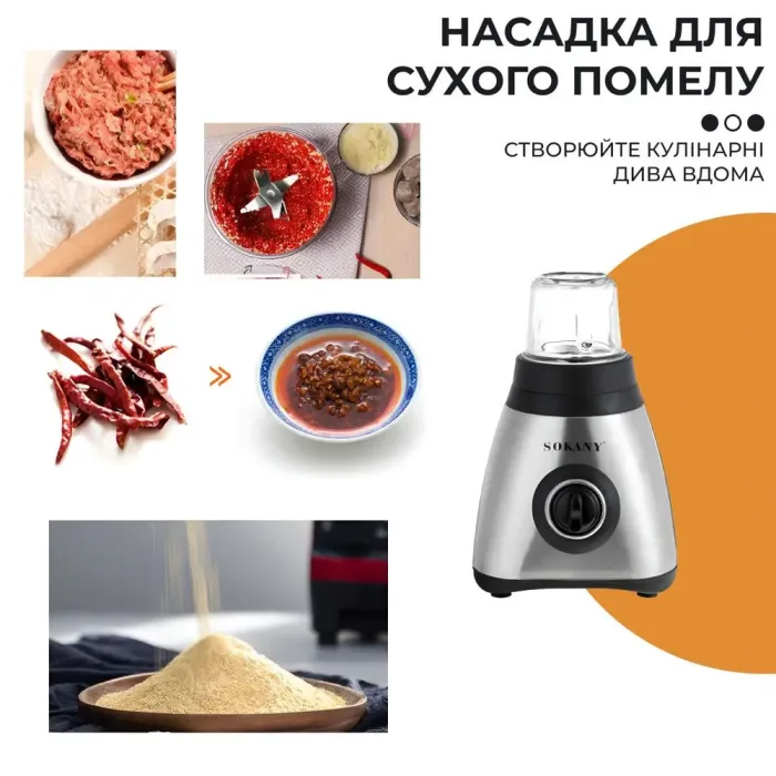 Блендер портативний із чашею 1,5 л функція пульсації 450 Вт 3 режими швидкості Sokany SK-146S (SK146SBST) - зображення 6