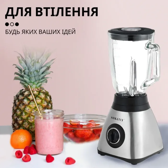 Блендер портативний із чашею 1,5 л функція пульсації 450 Вт 3 режими швидкості Sokany SK-146S (SK146SBST) - зображення 8