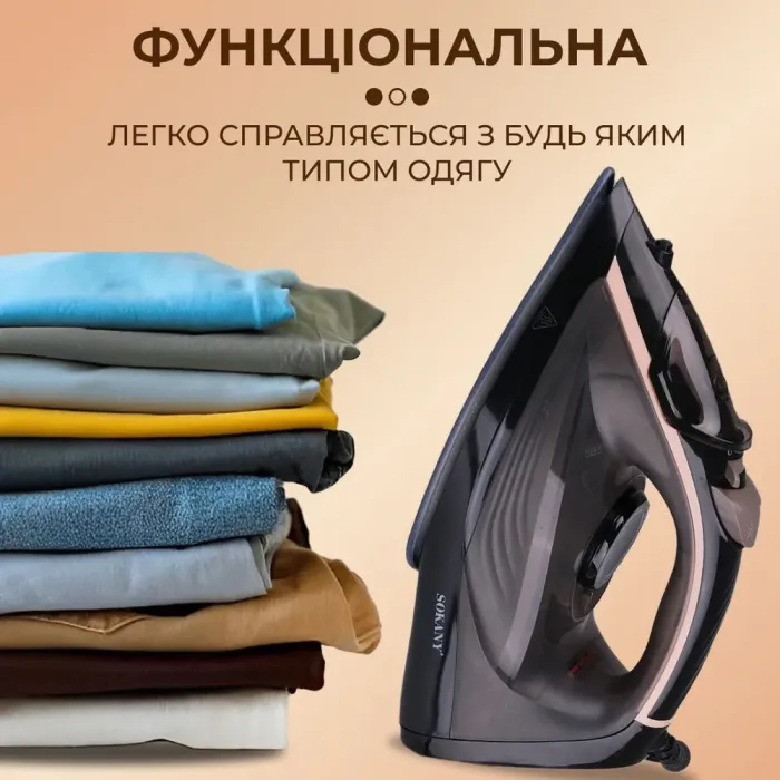 Праска парова з антипригарним покриттям 2000 Вт праска керамічна з системою самоочищення SOKANY SK-YD-2098 (SKYD2098B) - зображення 4