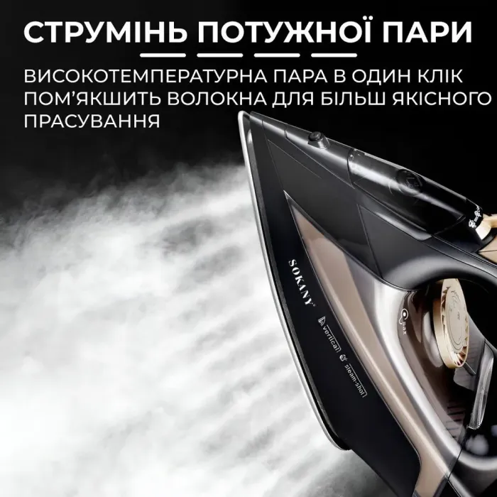 Праска парова ручна з антипригарним покриттям 2600 Вт з керамічною підошвою SOKANY SK-286 (SK286B) - зображення 7